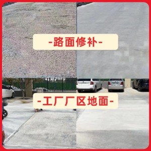 剑河水泥地面修复剂