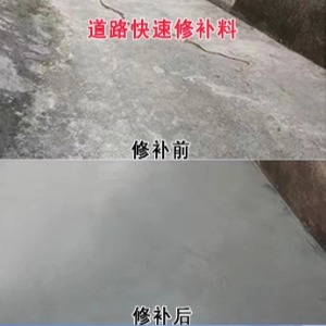 剑河水泥路面薄层修补剂